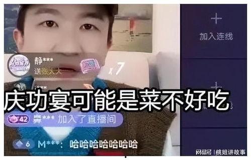 直播间吃瓜娱乐圈是什么